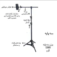 سه پایه t تی طی805گوشی موبایل/میکروفون رینگ لایت|دوربین عکاسی و فیلم‌برداری|مشهد, وکیل‌آباد|دیوار