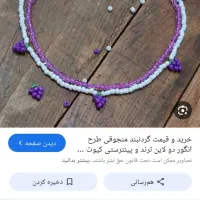 انواع گردنبد و بند عینک و...|جواهرات|کرمان, |دیوار