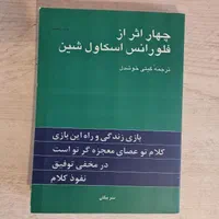تعدادی کتاب(ادبی، مذهبی و آموزشی)|کتاب و مجله ادبی|کرج, عظیمیه|دیوار