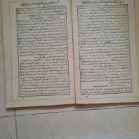 کتاب قدیمی منتهی الآمال جلد دوم|کلکسیون اشیاء عتیقه|اصفهان, ملک|دیوار