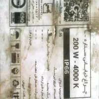 پروژکتور خیابانی|لامپ و چراغ|کرمانشاه, |دیوار