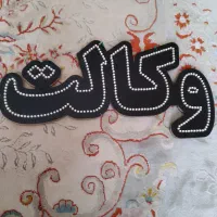 دوعدد تابلو ال ای دی مناسب دفتر وکالت موسسه حقوقی|دفتر کار|مشهد, ادیب نیشابوری (شهرک غرب)|دیوار