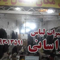 تعمیر کار ماهر لباس