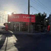 خونه باغ تجاری مسکونی