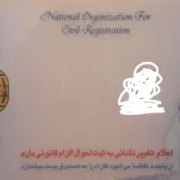 در خ‌ رجایی ۲ کارت ملی گواهینامه گم شده