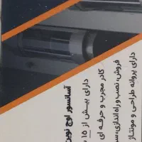 خدمات آسانسور و بالابر