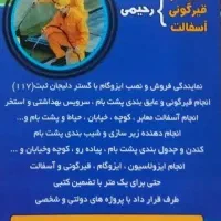 حمل بار نخاله مصالح ضایعات ایزوگام|خدمات حمل و نقل|لواسان, |دیوار