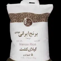 برنج ایرانی دودی (هیزمی سنتی)