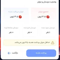 ترون رایگان