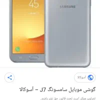 گوشی جی 7|موبایل|داراب, |دیوار