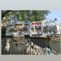 اجاره صندلی آرایشگاه