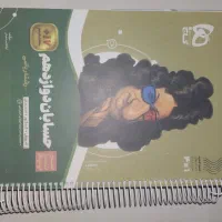 کناب تست سیرتاپیاز حسابان 2