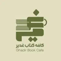 ویتر ،گارسون