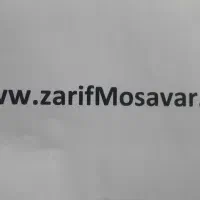 موکت ظریف