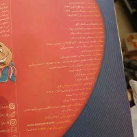 کتاب ریاضی چهارم|کتاب و مجله آموزشی|قائمشهر, |دیوار