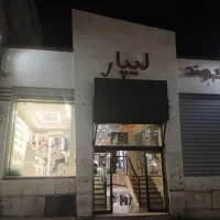 تجاری-پاساژ-لیپار-مصطفی