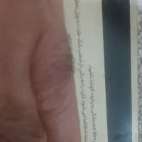 گمشدن کارت ملی و بانکی