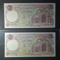 فروش اسکناس و سکه کلکسیونی|کلکسیون سکه، تمبر، اسکناس|تهران, زرگنده|دیوار