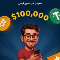 بازی کن و پول در بیار