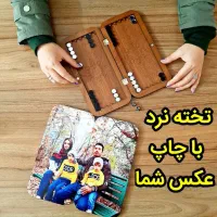 تخته نرد با عکس دلخواه