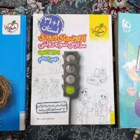 ۳جلد کتاب کمک درسی پایه نهم