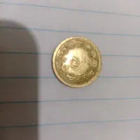سکه قدیمی محمدرضا شاه