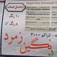 فرش زمرد مشهد