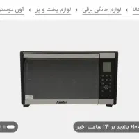 اون توستر کومتای|اجاق گاز و لوازم برقی پختوپز|قروه, |دیوار