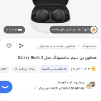 هدفونSamsung Galaxy Buds2 نودرحد اکبند