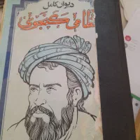 فروش کتاب های قدیمی|کتاب و مجله تاریخی|مبارکه, |دیوار