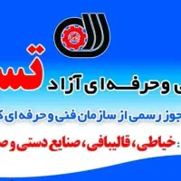 آموزشگاه تسنیم برای ترم جدید برگزار میکند
