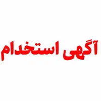 استخدام