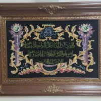 تابلو فرش دستباف وان یکاد