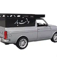 حمل ونقل با وانت الیگودرز و ازنا