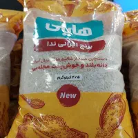 برنج ایرانی قیمت قدیم