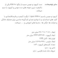 پخش موس کیبورد در تبریز|قطعات و لوازم جانبی رایانه|تبریز, |دیوار