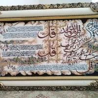تابلو فرش نو وتمیز