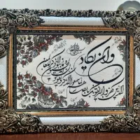 تابلو فرش ان یکاد|تابلو فرش|تهران, آهنگ|دیوار