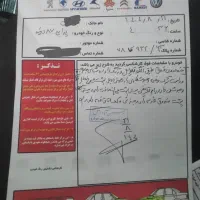 پراید ۸۷دوگانه شرکت