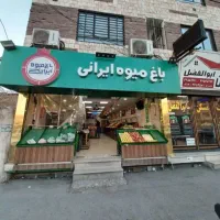 مغازه-تجاری-در-بهترین-منطقه-گلشهر