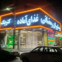 استخدام نیروی رستوران