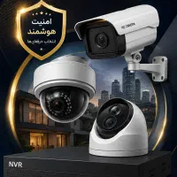 دوربین مداربسته (شرکتی مورد اعتماد ) + فاکتور رسمی
