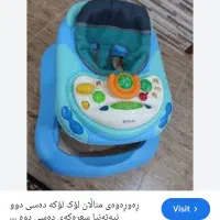 روروئک دلیجان پایه فلزی|کالسکه و لوازم جانبی|یزد, |دیوار