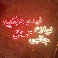 تابلو ال ای دی