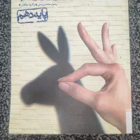 فیزیک و حسابان خیلی سبز یازدهم نو و چند کتاب دیگه|کتاب و مجله آموزشی|رفسنجان, |دیوار