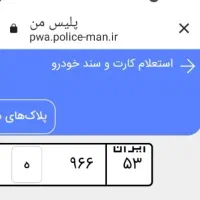 کارت ماشین و مدارک گم شده