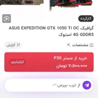 کارت گرافیک گیمینگ