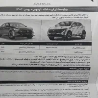 فروش حواله نیسان قشقایی  انر ۲۰۲۵