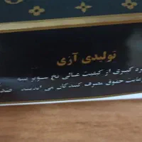 لباس زیر|لباس|نهاوند, |دیوار
