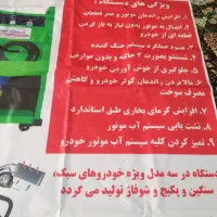 فروش دوعدد دستگاه شستشوی درجاروی کارپابه نو|ماشین‌آلات صنعتی|نجف‌آباد, سعدی|دیوار
